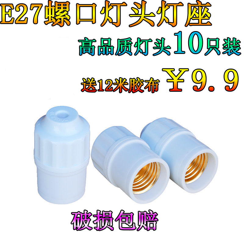 康利峰 吊灯头挂灯头机床灯头八角灯座小平灯座 螺口E27纯铜包邮