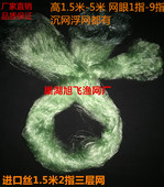 进口丝绿丝网加粗三层渔网捕鱼网沉网粘网丝网挂网鲫鱼网鲢鳙鱼网