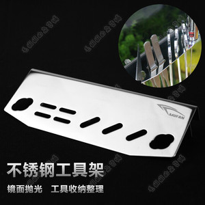 不锈钢专业级水草造景工具架 壁挂水族鱼缸水草造景工具收纳整理