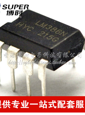 LM386N DIP-8直插 LM386低电压音频功率放大器芯片IC 全新原装