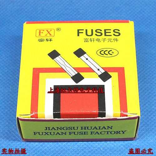 国产玻璃保险丝 10A 250V F10AL250V 保险管 原装(100只/盒)