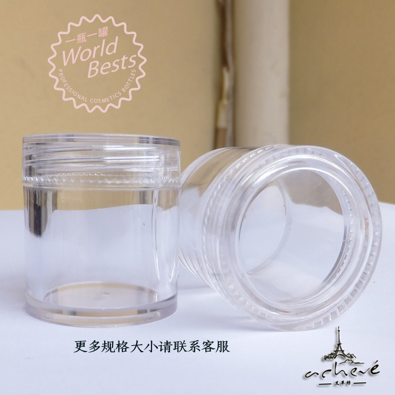 10g圆形化妆品膏霜分装小空盒子10ml膏体粉末药膏面膜发腊包装瓶