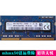 DDR3 适用索尼SVE1512SHC 原厂 1600正品 svf143a1笔记本内存条4G