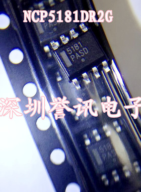 【直拍】NCP5181DR2G NCP5181 5181 进口全新原装