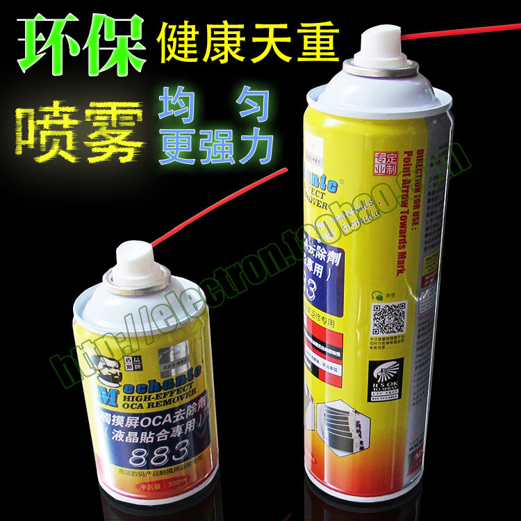 喷雾除胶水UV胶解胶水溶胶剂OCA胶清除剂液晶面除水化胶液喷剂883