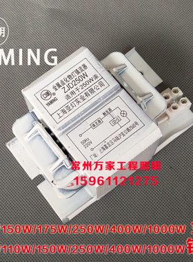 亚灯亚明金卤灯高压钠灯镇流器150W250W400W1000W镇流器