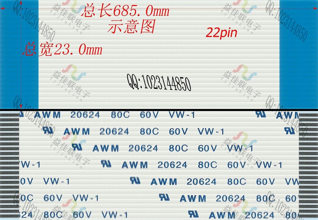 FFC扁平软排线 FPC液晶屏线1.0mm-22p-685mm-同向环保 10条起拍
