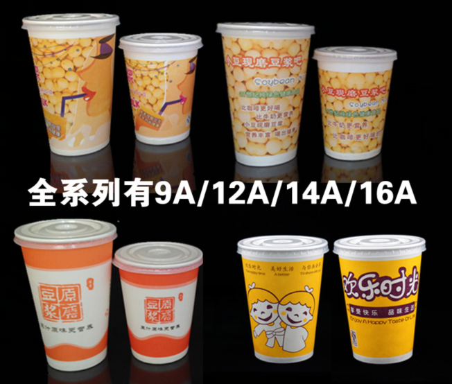 一次性带盖加厚现磨纸杯子可定制