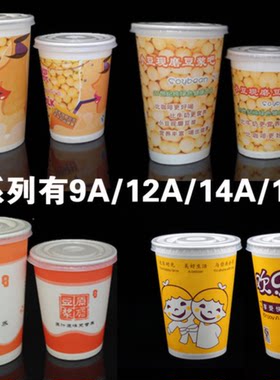 一次性带盖加厚现磨纸杯子可定制