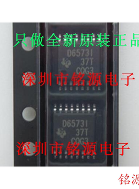 【铭源电子】全新原装正品 DAC6573IPWR DAC6573IPW TSSOP16 芯片