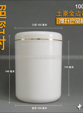 金边塑料瓶子1000ml王浆蜂蜜瓶分装PP瓶大广口食品包装密封罐