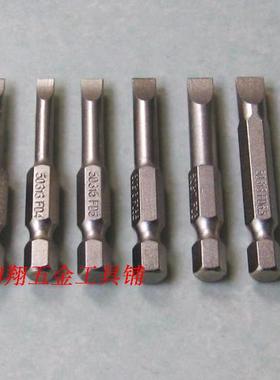 世达工具6.3mm系列50mm长一字旋具头批头50311-50313-50315-50318