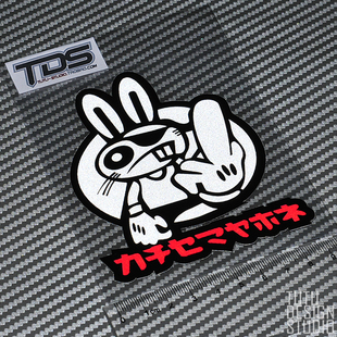 兔子B款 贴花贴纸 汽车个性 JDM 日本原版 反光贴 TUTU圖圖車貼