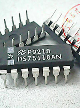 DS75110AN , NS/HIT, HD75110P〖正品原装〗赛格市场G332室实体店