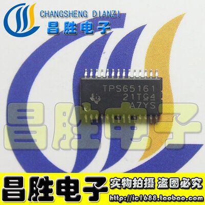 【昌胜电子】全新原装 TPS65161 液晶屏芯片