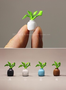 正版散货 仿真微缩模型 小号迷你版 盆栽 盆景花卉绿色植物 摆件