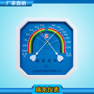 室内八角温湿度表仓库专用 高精度指针式 温湿度计温度计