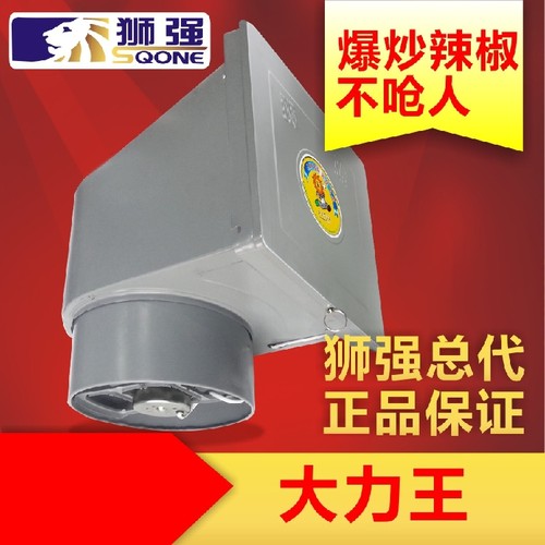 狮强窗式油烟厨房抽机s601排气扇