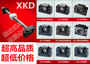 厂家直销高品质滚珠丝杆支撑座BK/BF/EF/EK/10 12 15 17 2025固定