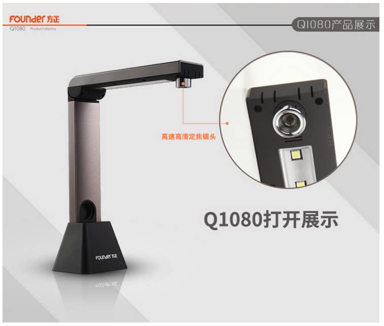 方正Q1080高拍仪 1200万像素A4文件拍摄仪便携式高清快速扫描仪