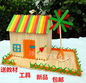 雪糕棒冰棍棒diy手工制作房子儿童益智制作材料手工课冰糕棒包邮