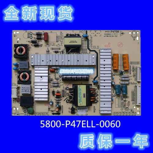 创维电源板5800-P47ELL-0080
