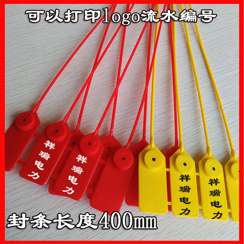 一次性塑料封条扎带 铅封锁400物流封签塑料集装箱封条标牌扎带