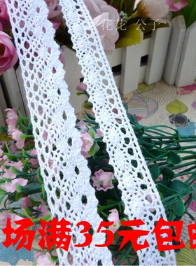 蕾丝花边辅料 全棉线花边服装辅料 DIY手工材料漂白色