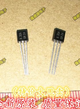 全新原装 2SK30ATM-GR 2SK30A 三极管 MOS场效应管 TO-92
