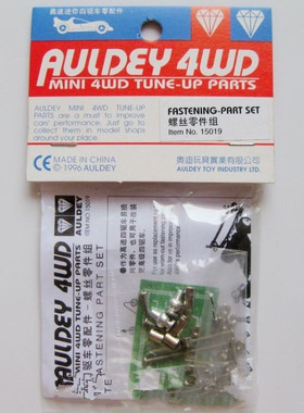 热卖正品奥迪双钻 战龙四驱车配件 含两颗葫芦头 露丝零件组15019