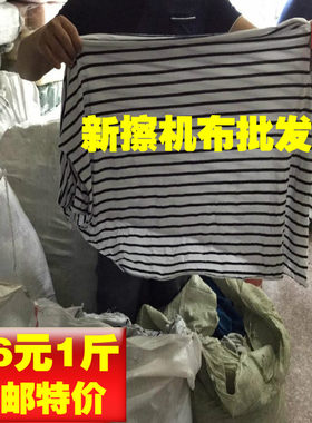 包邮全新彩色工业吸油擦机布