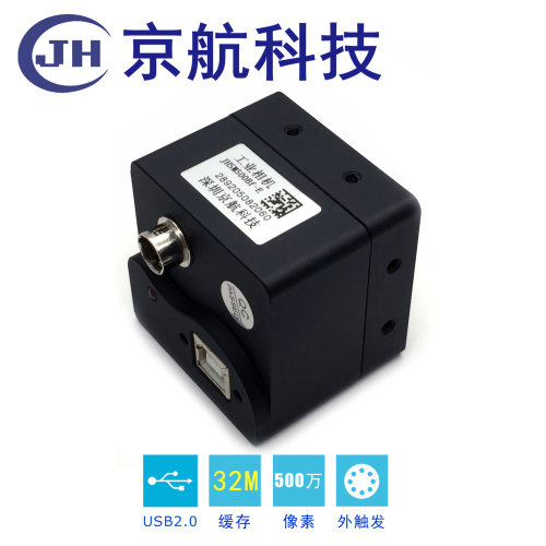 USB2.0 500万彩色高清工业相机外触发linux/halcon/labview/win10