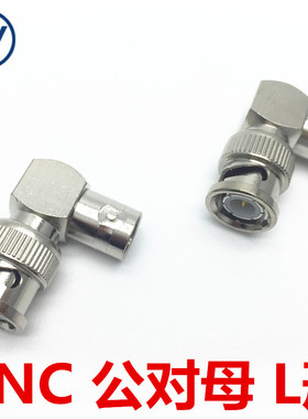 弯头SDI线缆BNC连接线Q9头监控信号传输线SYV75-5同轴电缆线3GSDI