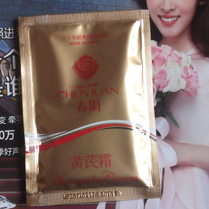 10袋包邮 春娟黄芪霜30g 袋装 修复 痤疮 祛痘祛痘印 黄氏霜