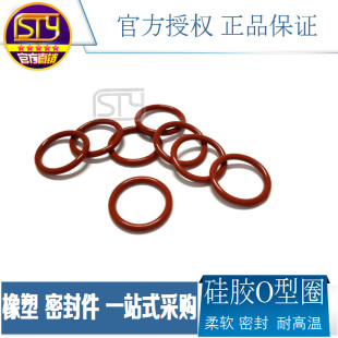 sty密封件 41.2线径3.55mm 硅胶O型圈密封圈O圈垫圈耐高温内径14