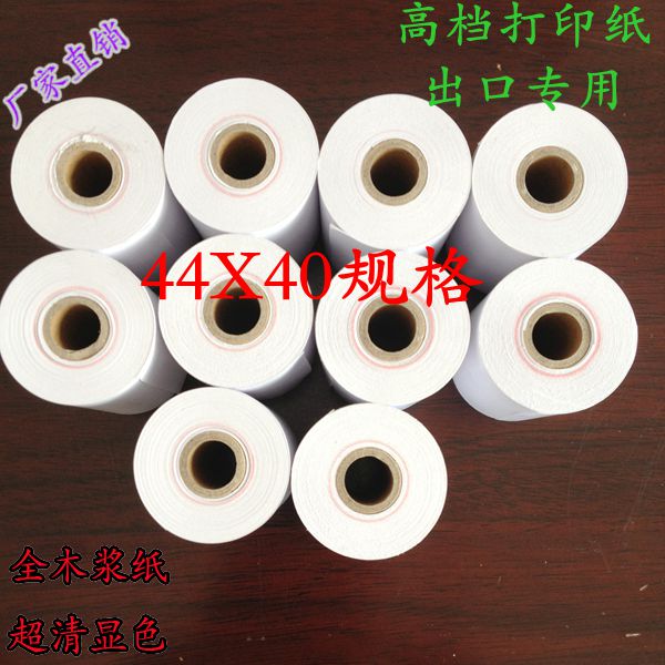 耀华仪表XK3190打印纸 44*40mm ERC05色带打印纸 44 40地磅打印纸 办公设备/耗材/相关服务 收银纸 原图主图