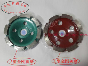 。金刚石碗磨石雕工具10公分碗形磨片石材烧结磨底清底加工磨头打