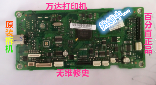适合 三星 SCX-3201G 3205 3206 3208主板 联想7105接口板