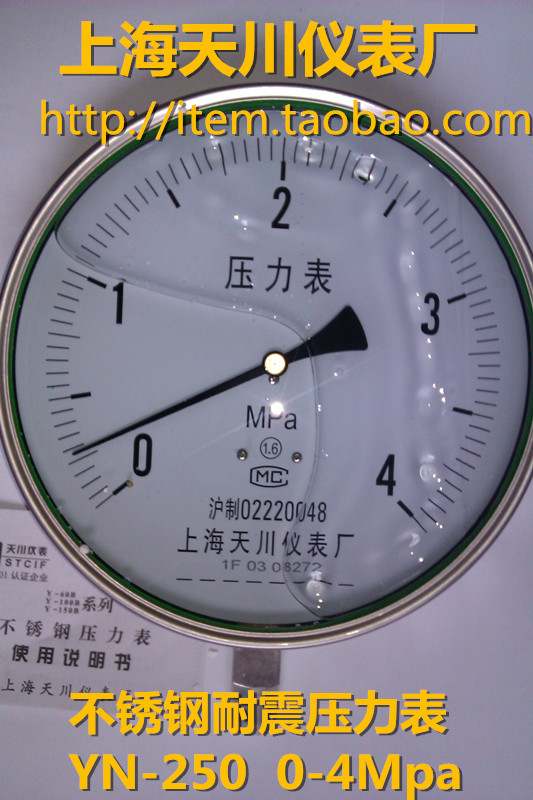 上海天川仪表厂  不锈钢耐震压力表YN-250  0-4MPa