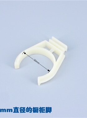 厨房橱柜调整地脚塑料脚配套卡子卡扣塑料踢脚板专用卡子