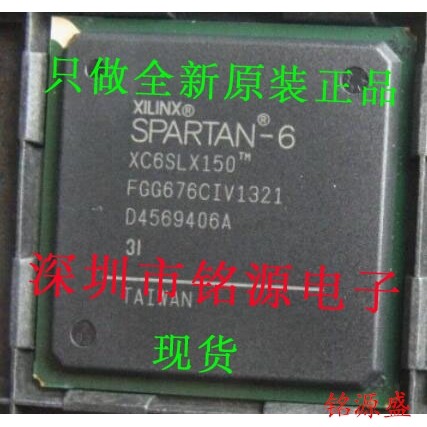 铭源盛 全新 XC6SLX150-3FGG676I XC6SLX150-3FG676I BGA676 芯片