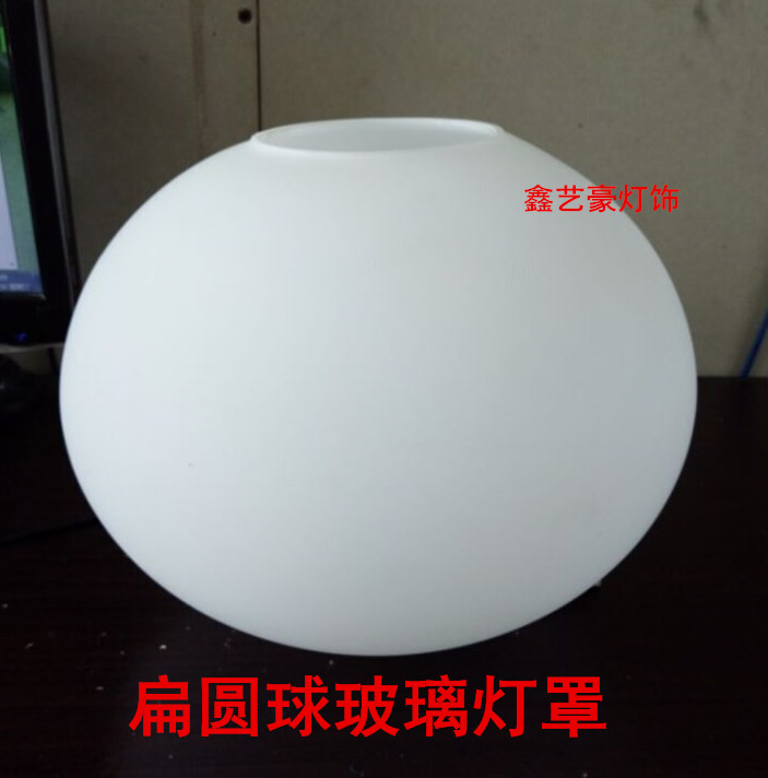扁球燈罩奶白磨砂玻璃燈罩蛋形燈罩吊燈臺(tái)燈吸頂燈燈罩燈具配件