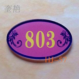 宾馆房号牌客房门牌号旅店房间门牌亚克力号码数字号码牌
