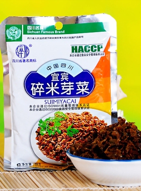 四川特产宜宾碎米芽菜230g 腌菜咸菜做燃面烧白叶儿粑臊子