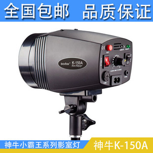 影棚灯 神牛 180W影视灯 影楼灯 摄影补光灯 小霸王K 180A闪光灯