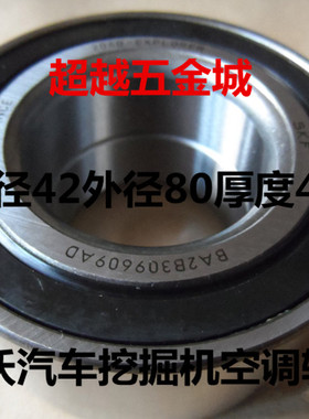 进口SKF轴承BA2B309609AD汽车挖掘机轮毂轴承内径42外径80厚度42