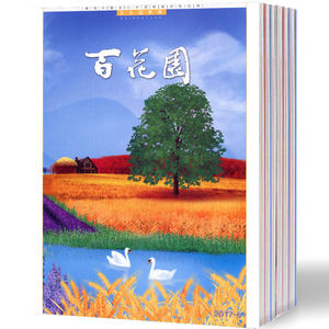 百花园杂志2022年1-10月+2021年全年珍藏1-12月海内外倡导微型小小说 故事类文摘书过期
