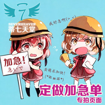 蒂七天堂加急专拍cosplay