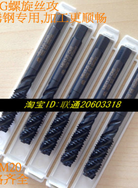 TOSG不锈钢专用螺旋丝攻EX-SUS-SFT M2/3/4/6/8/10/12/14/16/18