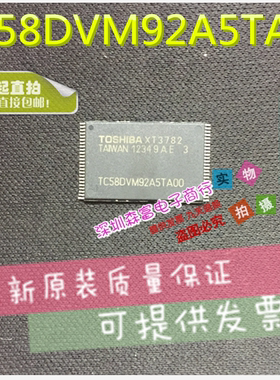 全新原装 TC58DVM92A5TA00 闪存芯片IC存储器NANDFLASH64MB内存